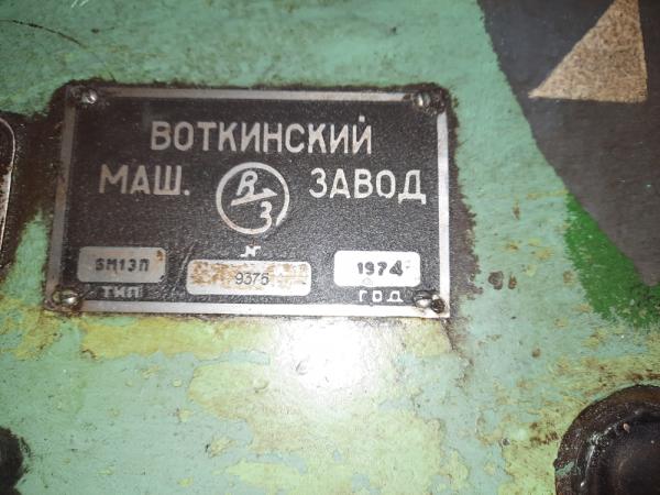 Вертикальный консольно-фрезерный станок 6М13П — фото 3